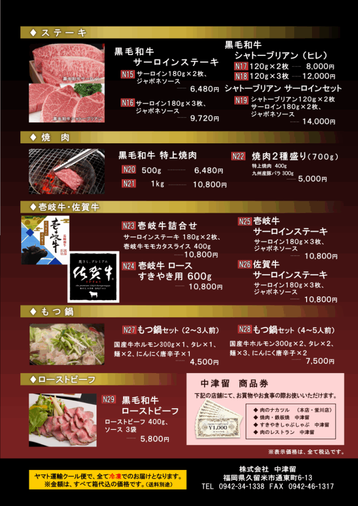 ギフトセレクション２