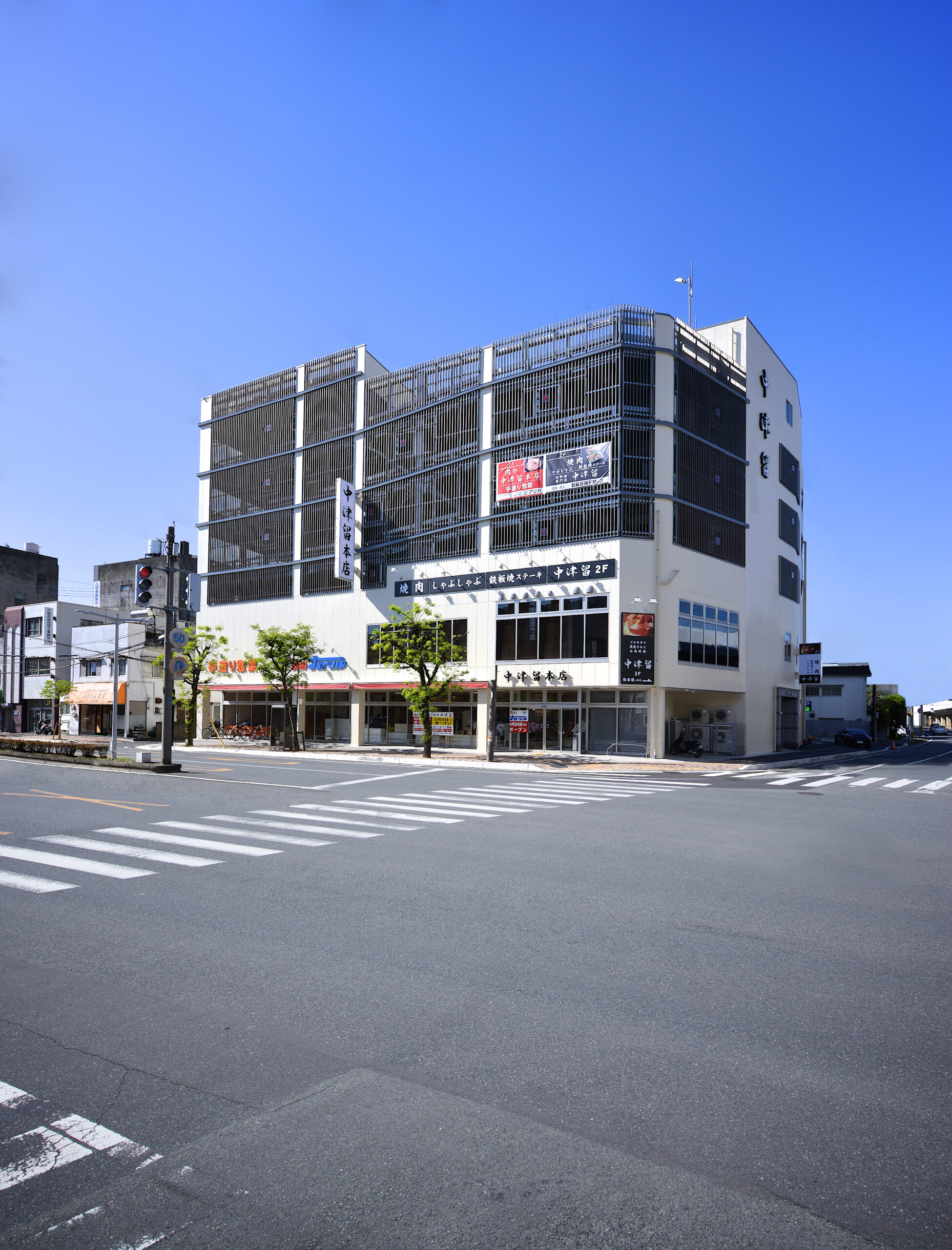中津留 本店