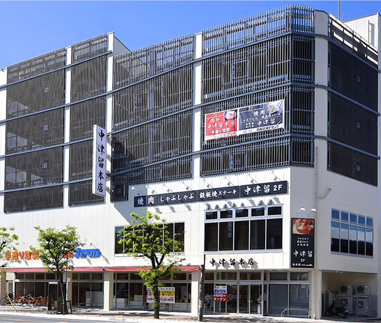 株式会社 中津留について