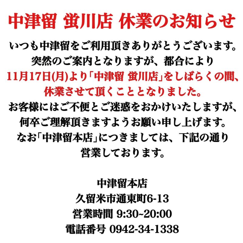 Instagramからのお知らせ