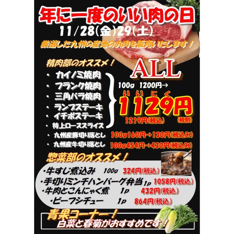 Instagramからのお知らせ