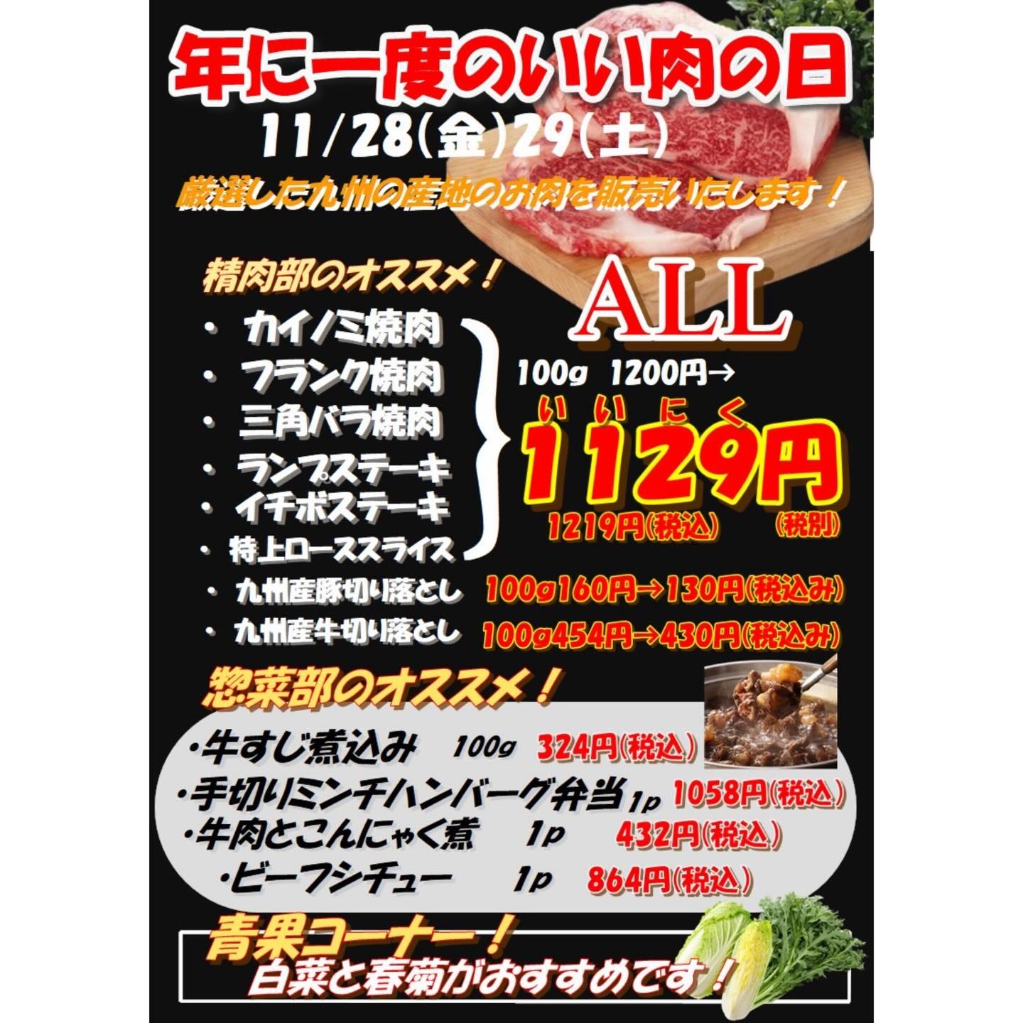 Instagramからのお知らせ