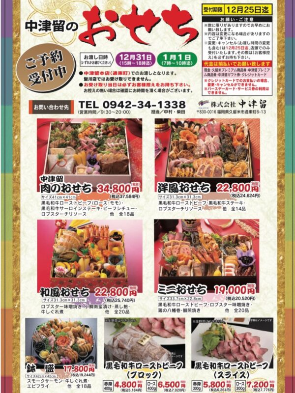 Instagramからのお知らせ