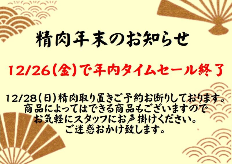 Instagramからのお知らせ