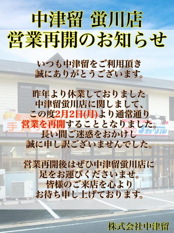 Instagramからのお知らせ