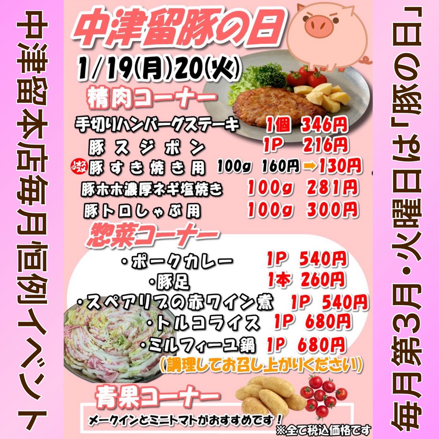 Instagramからのお知らせ