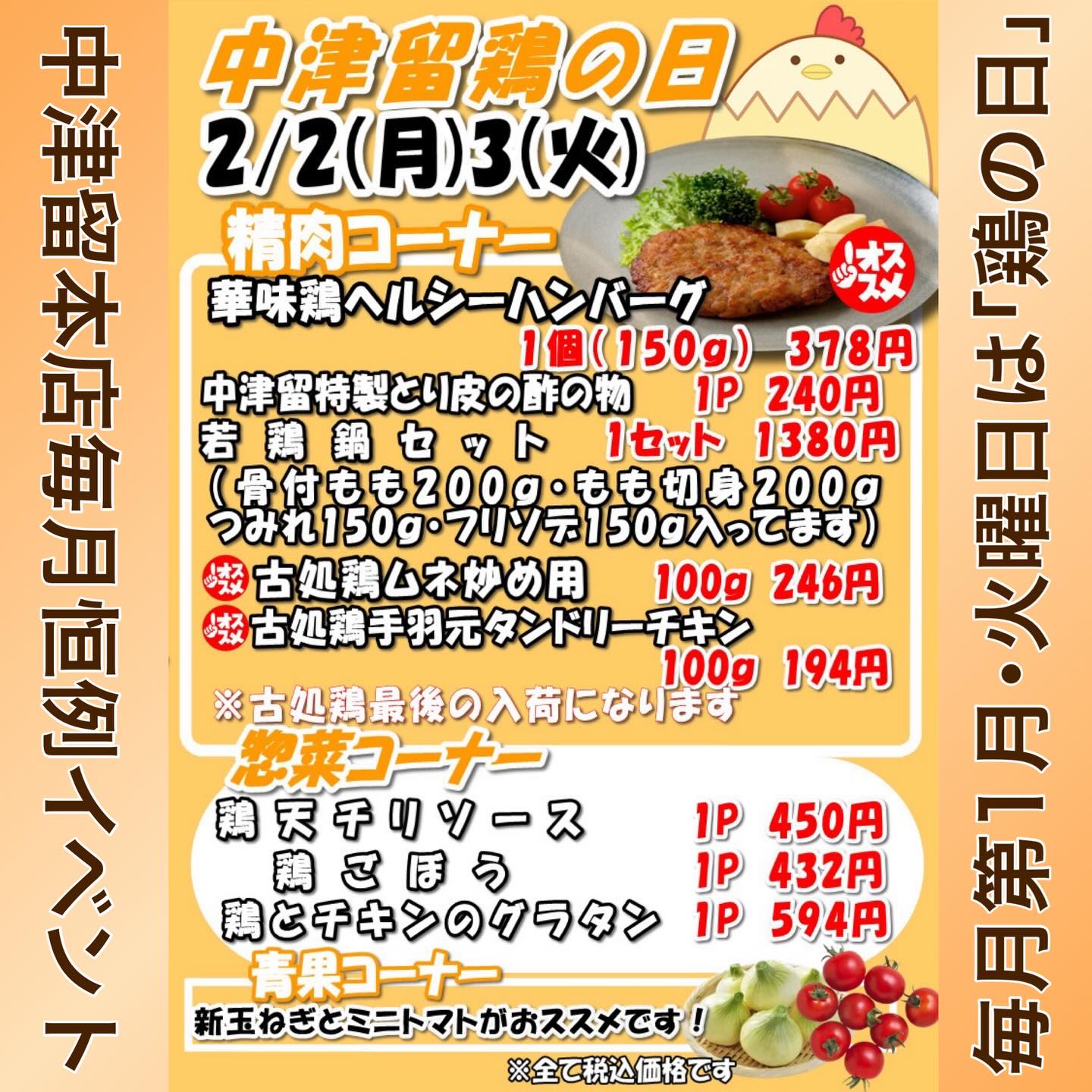 Instagramからのお知らせ