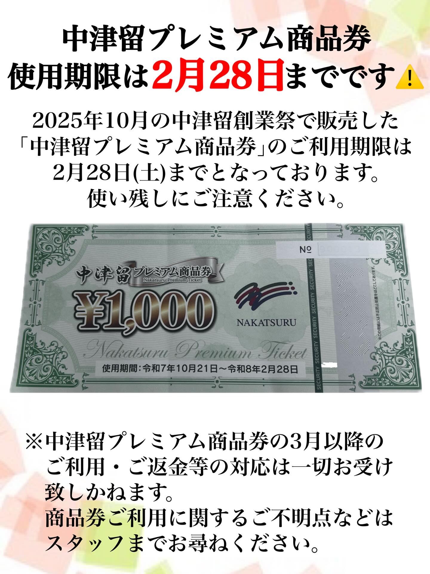 Instagramからのお知らせ