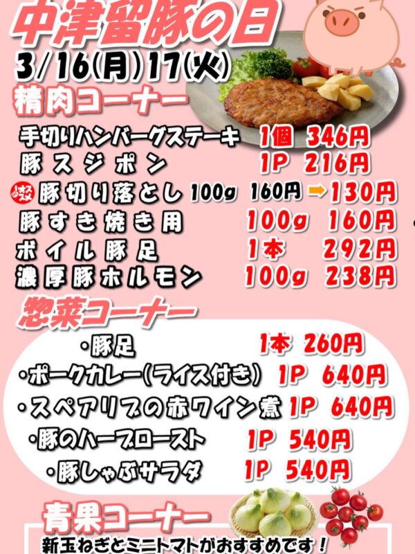 Instagramからのお知らせ