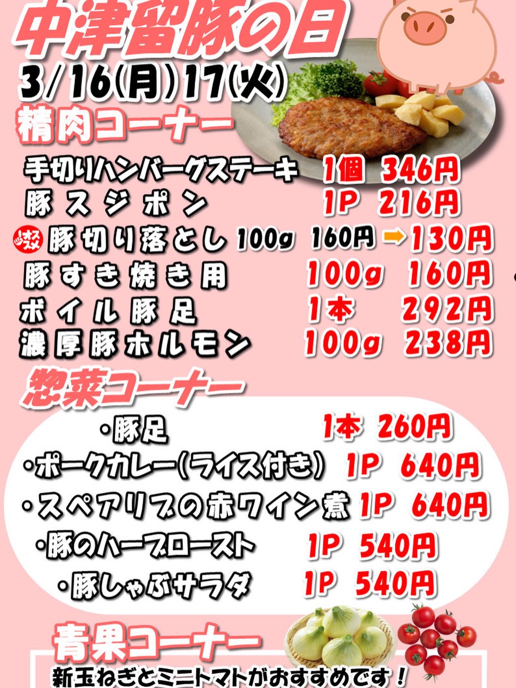 Instagramからのお知らせ