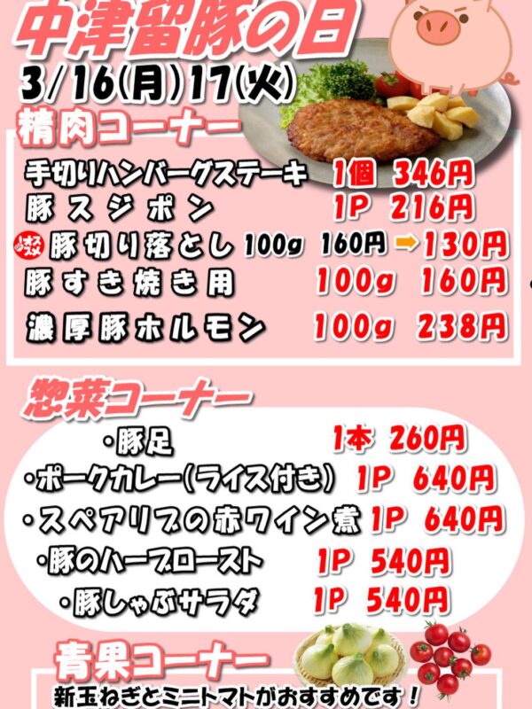 Instagramからのお知らせ